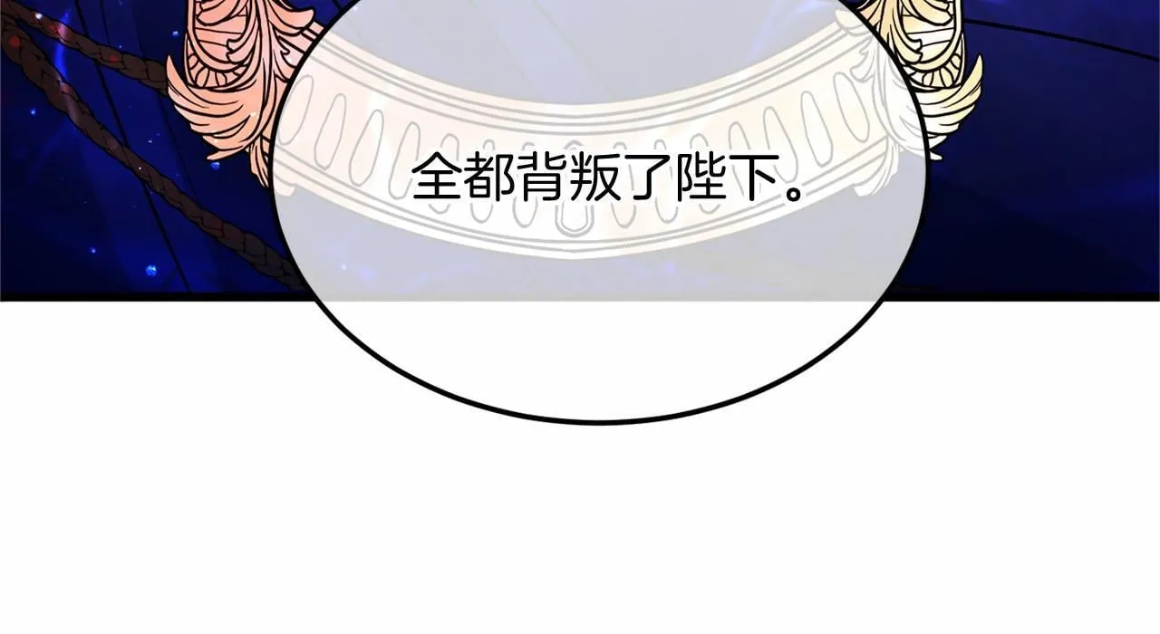 第102话 过错在你 第138页