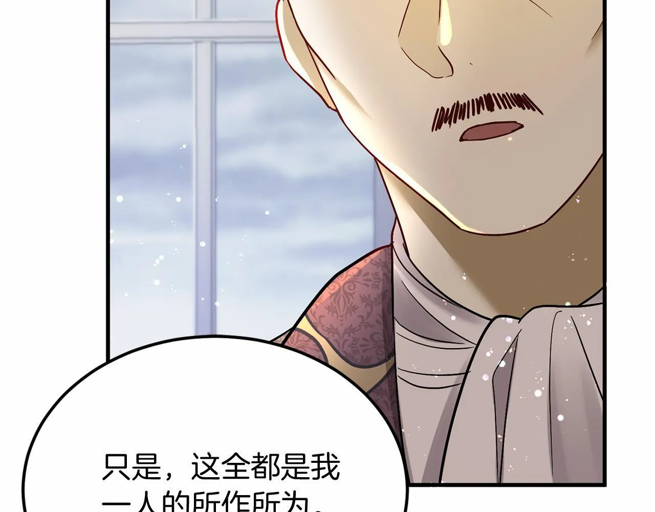 第102话 过错在你 第145页