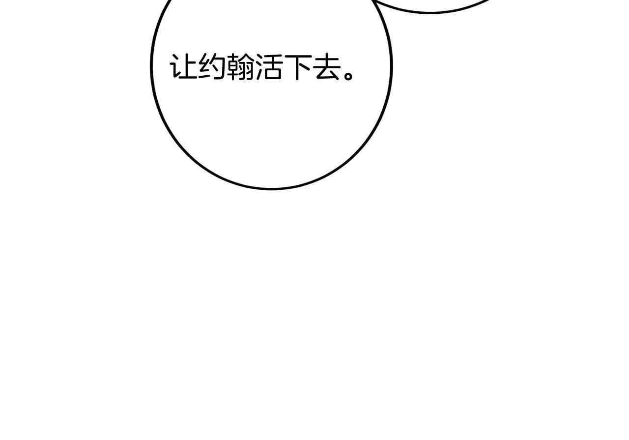 第102话 过错在你 第149页
