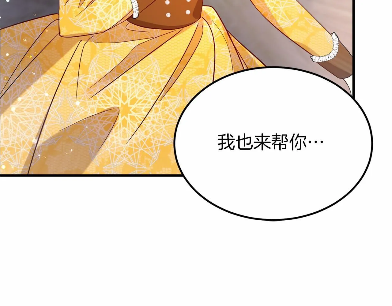 第102话 过错在你 第152页