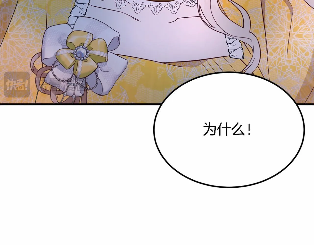 第102话 过错在你 第158页