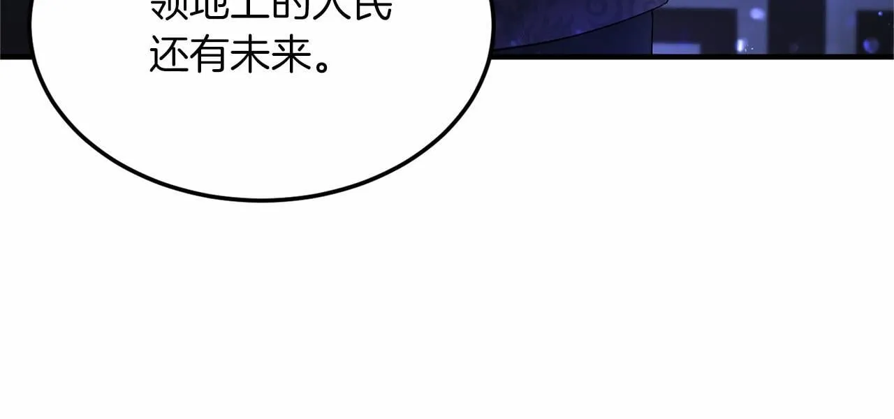 第102话 过错在你 第162页