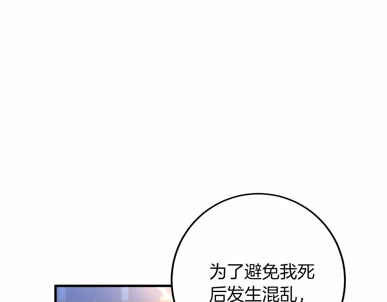 第102话 过错在你 第163页