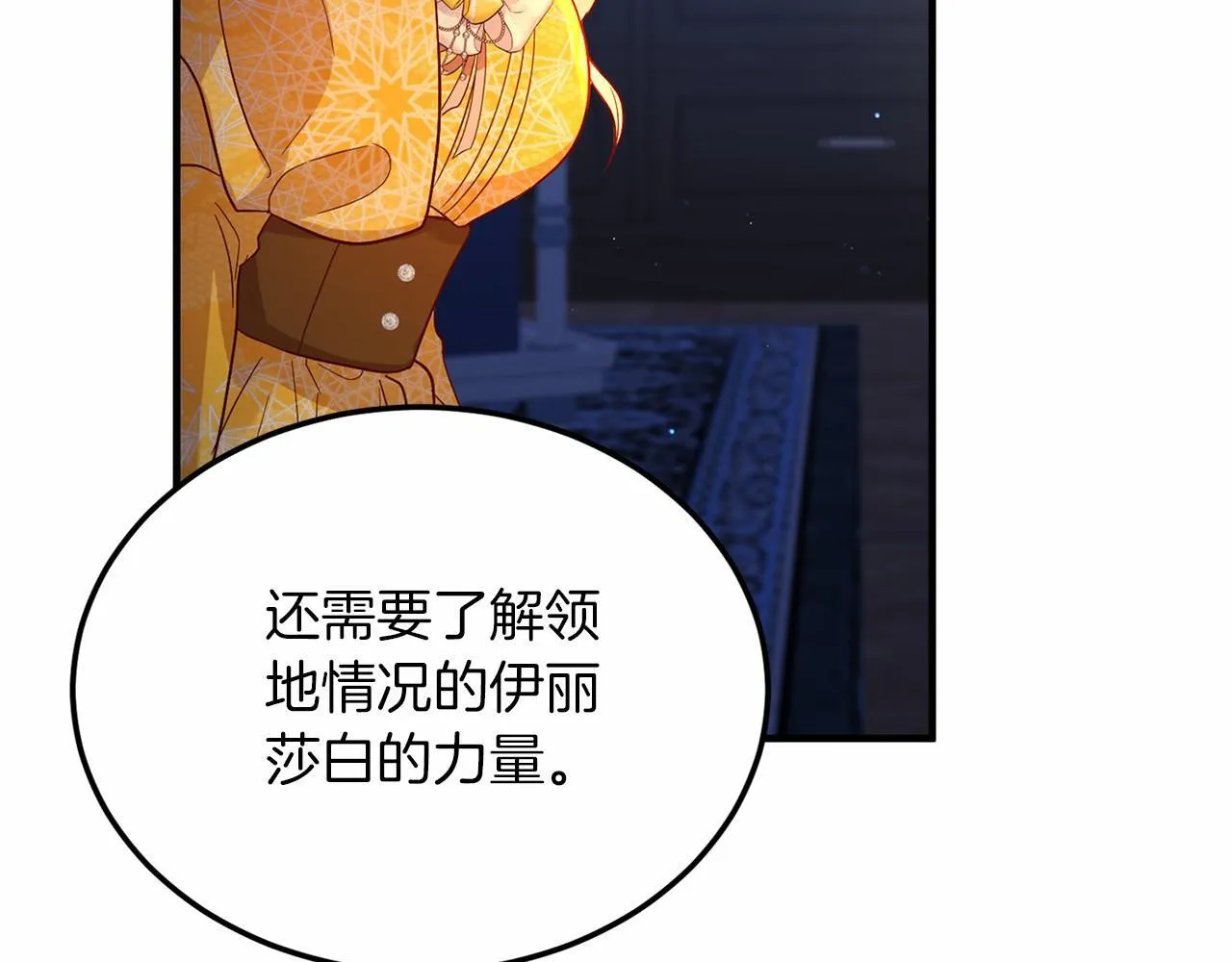 第102话 过错在你 第165页