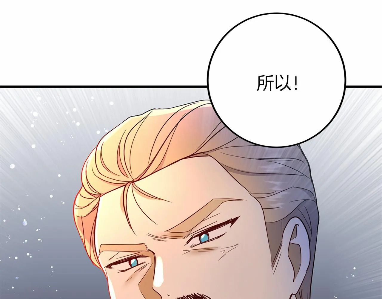 第102话 过错在你 第167页