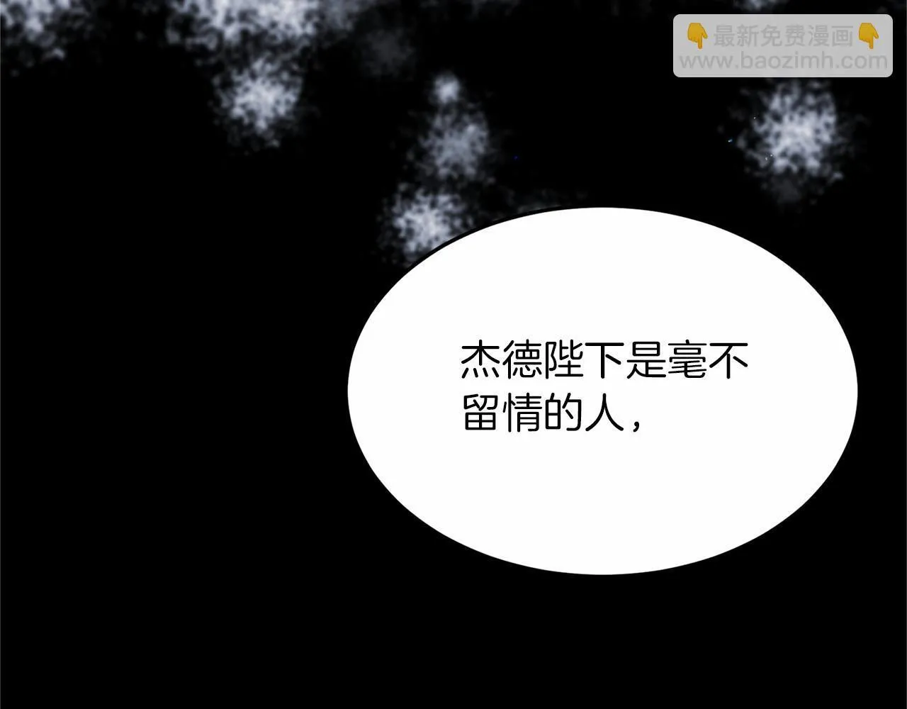 第102话 过错在你 第170页