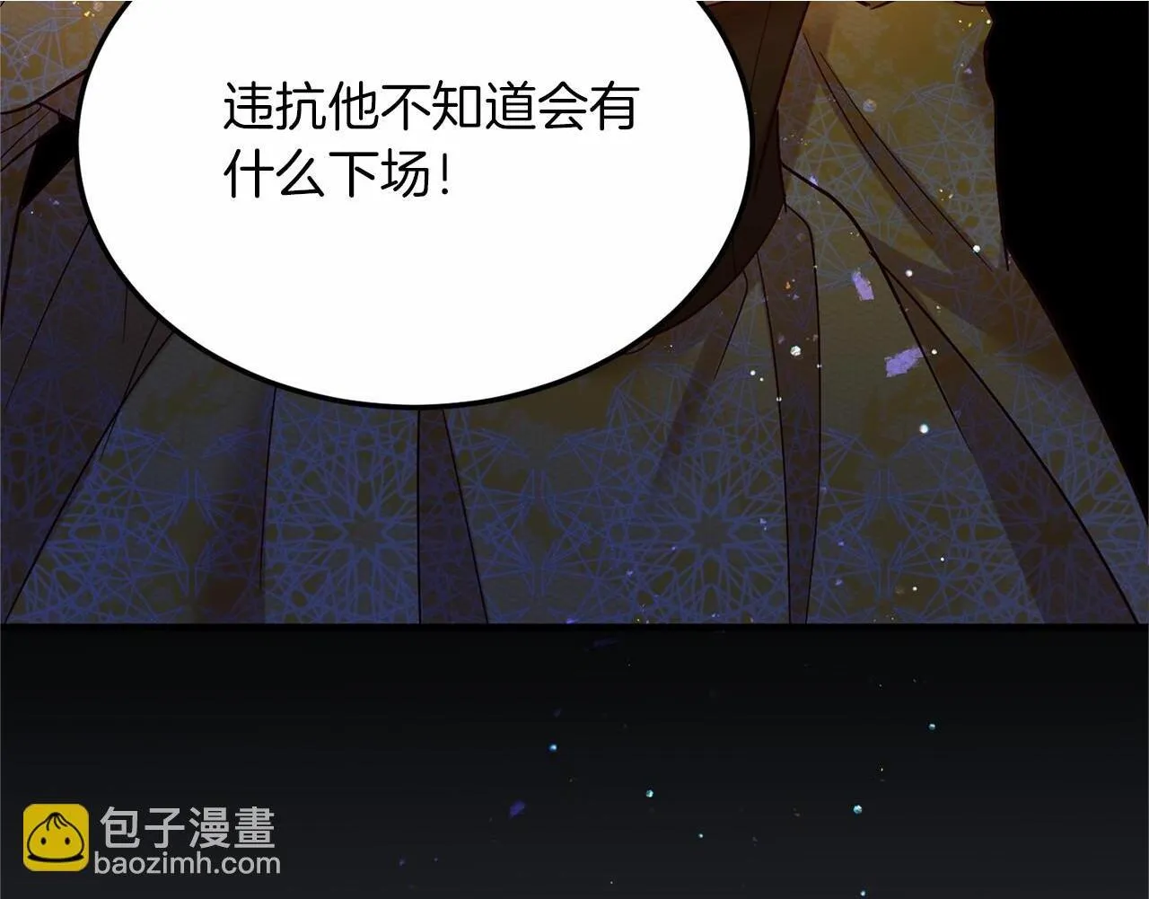 第102话 过错在你 第173页