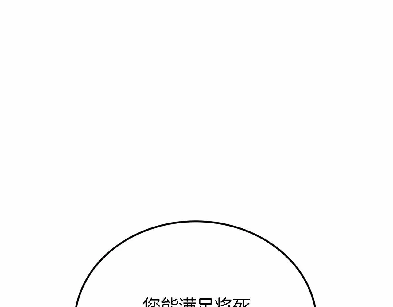 第102话 过错在你 第182页
