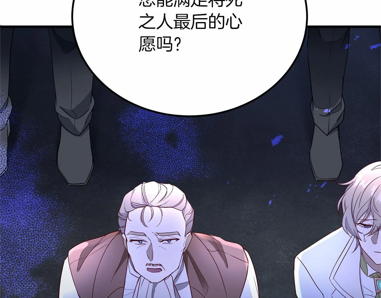 第102话 过错在你 第183页