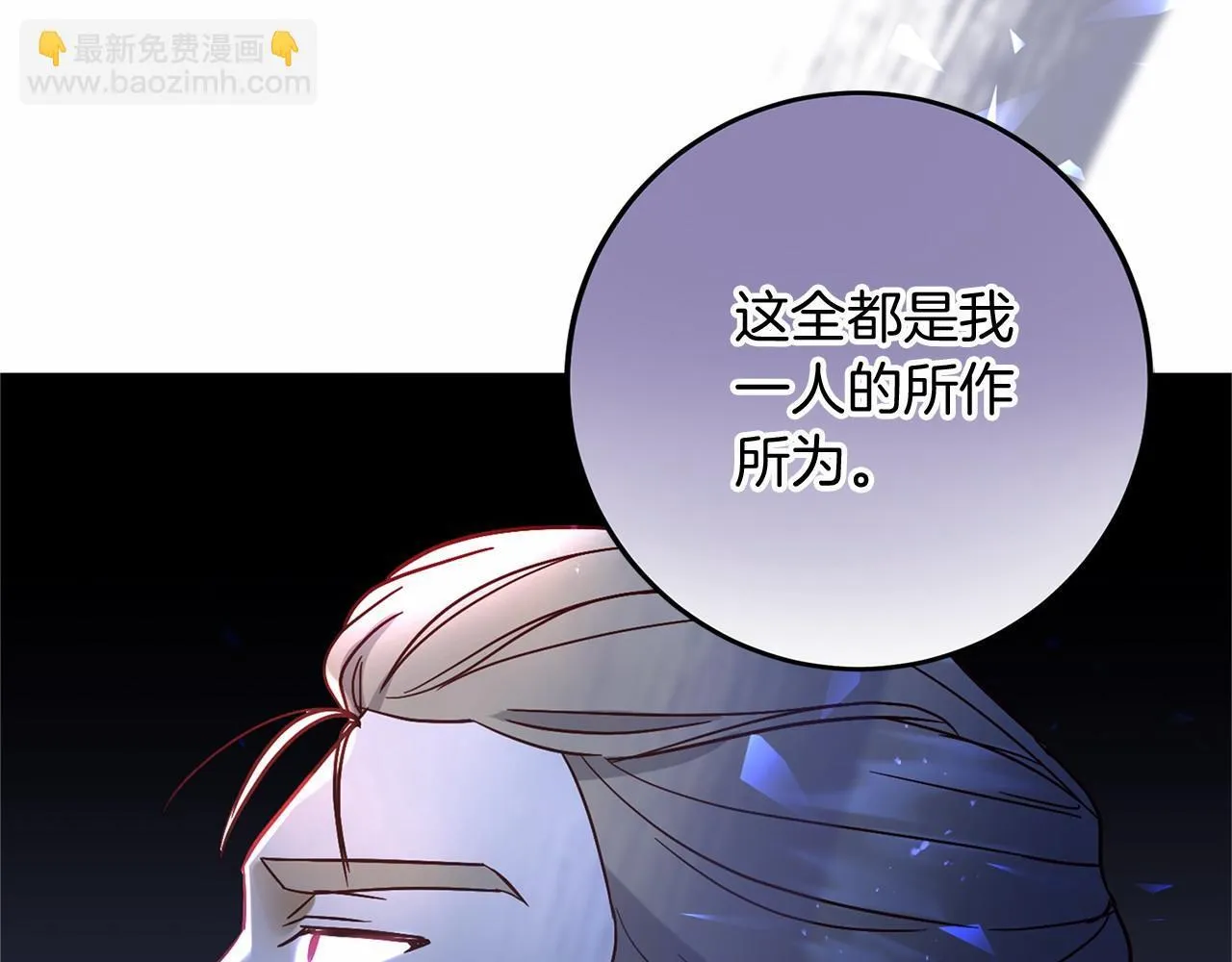 第102话 过错在你 第190页