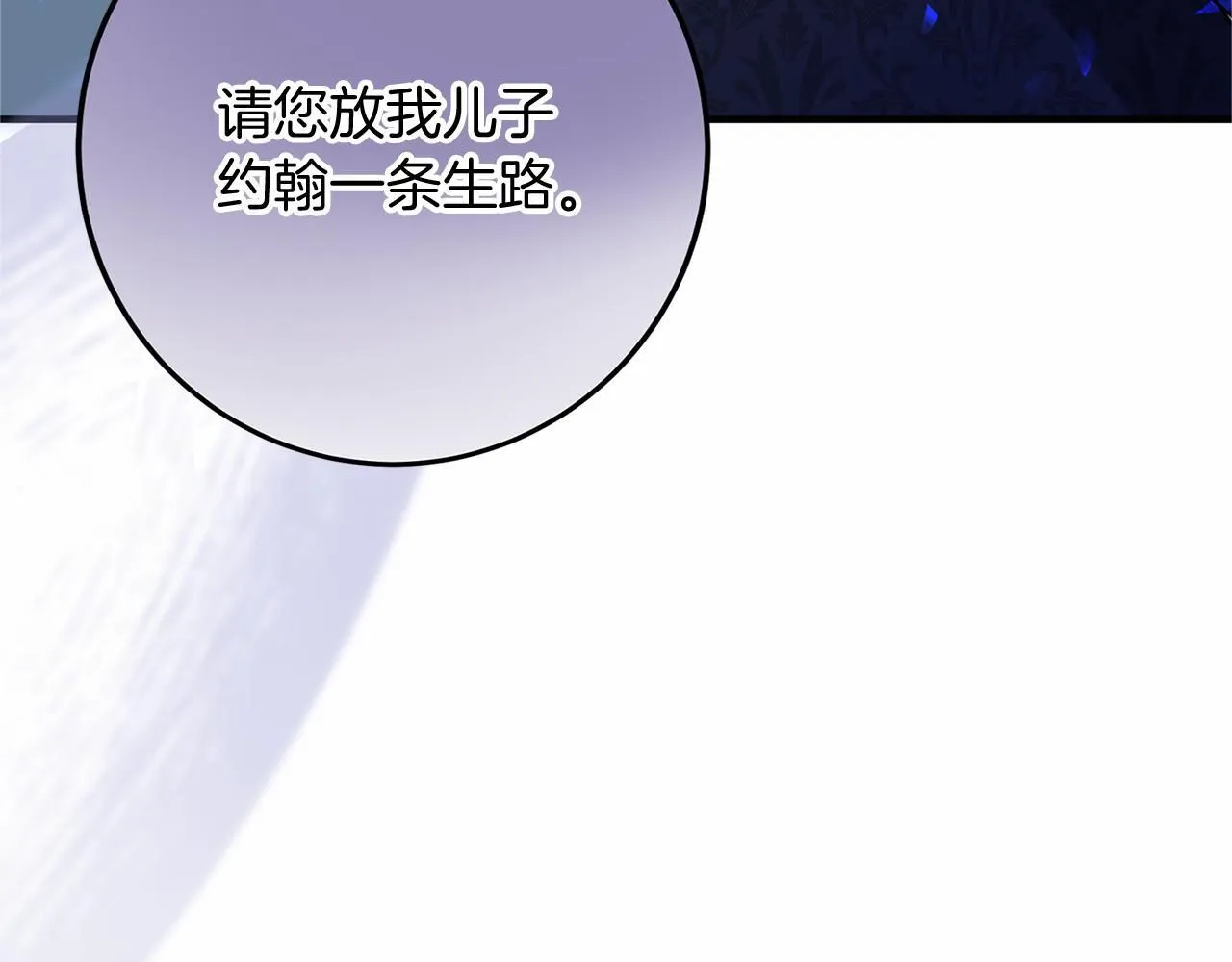 第102话 过错在你 第192页