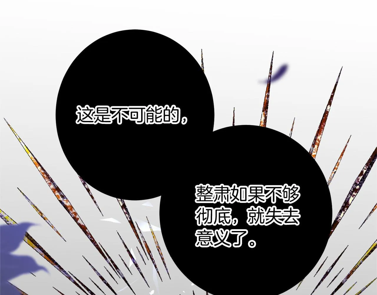 第102话 过错在你 第197页