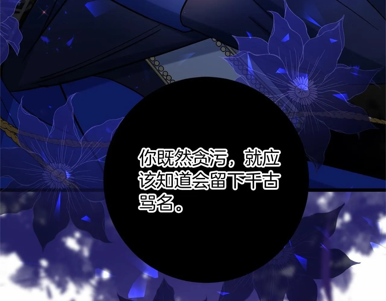 第102话 过错在你 第200页