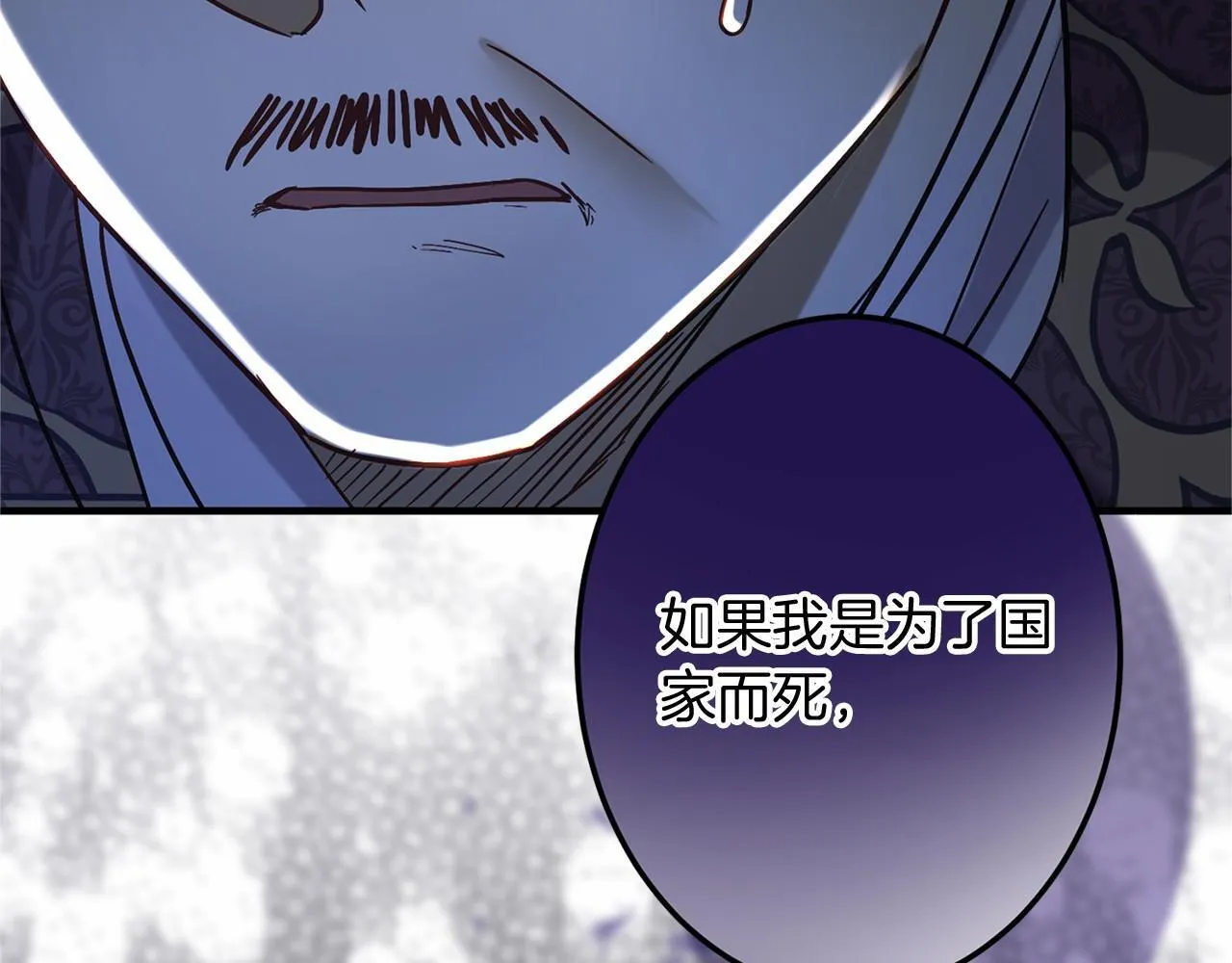 第102话 过错在你 第205页