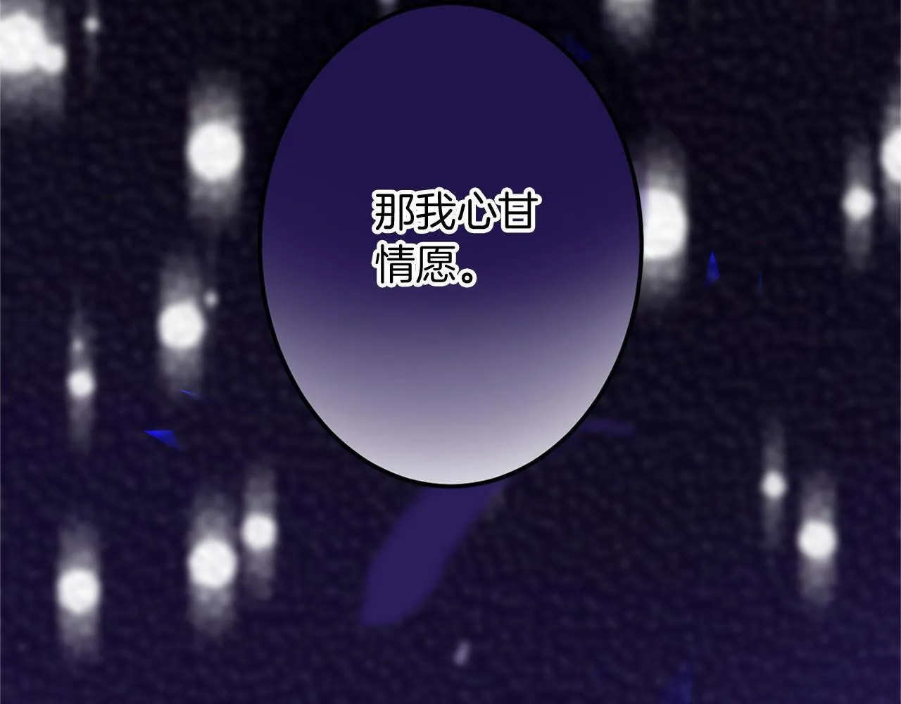 第102话 过错在你 第207页