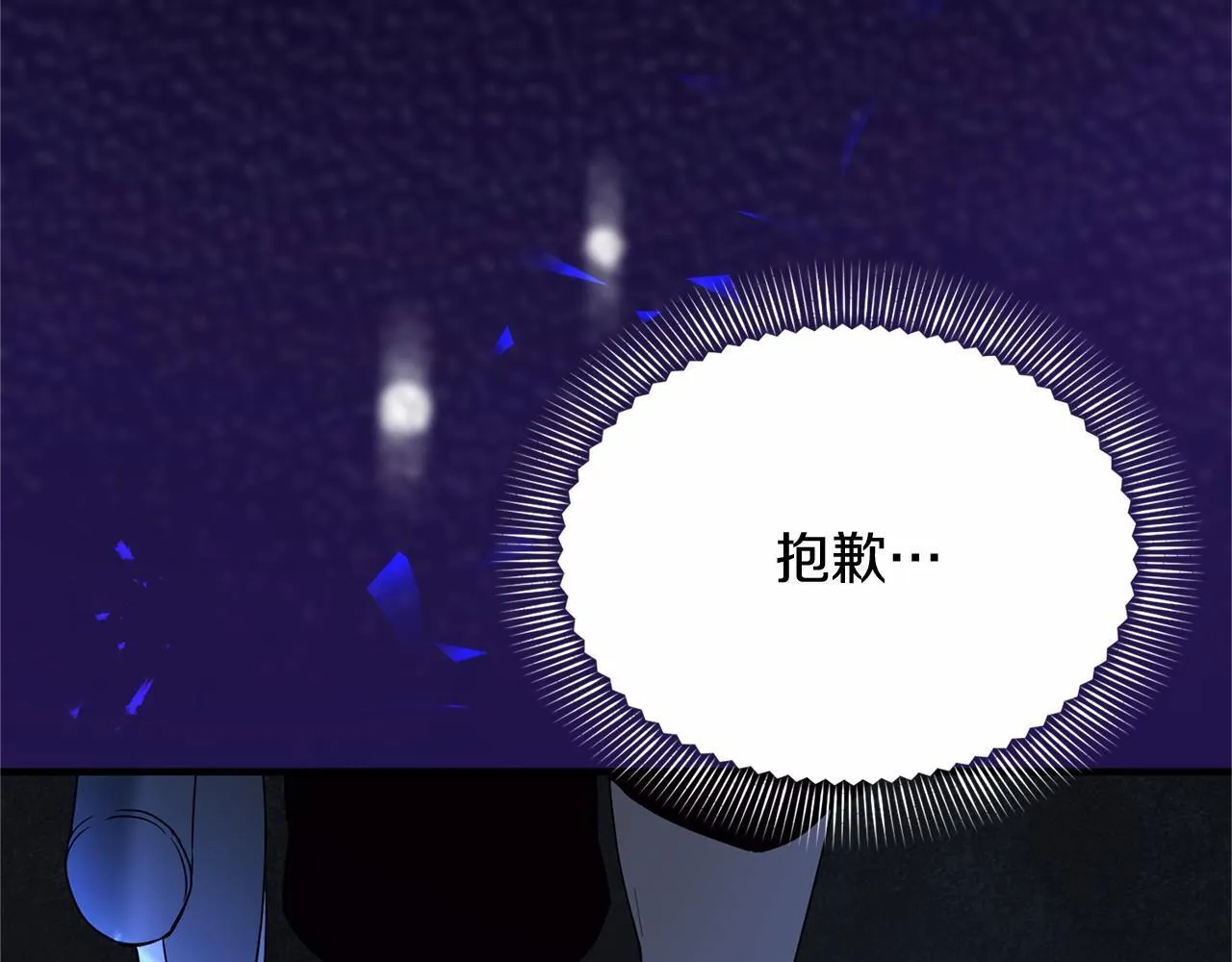 第102话 过错在你 第208页