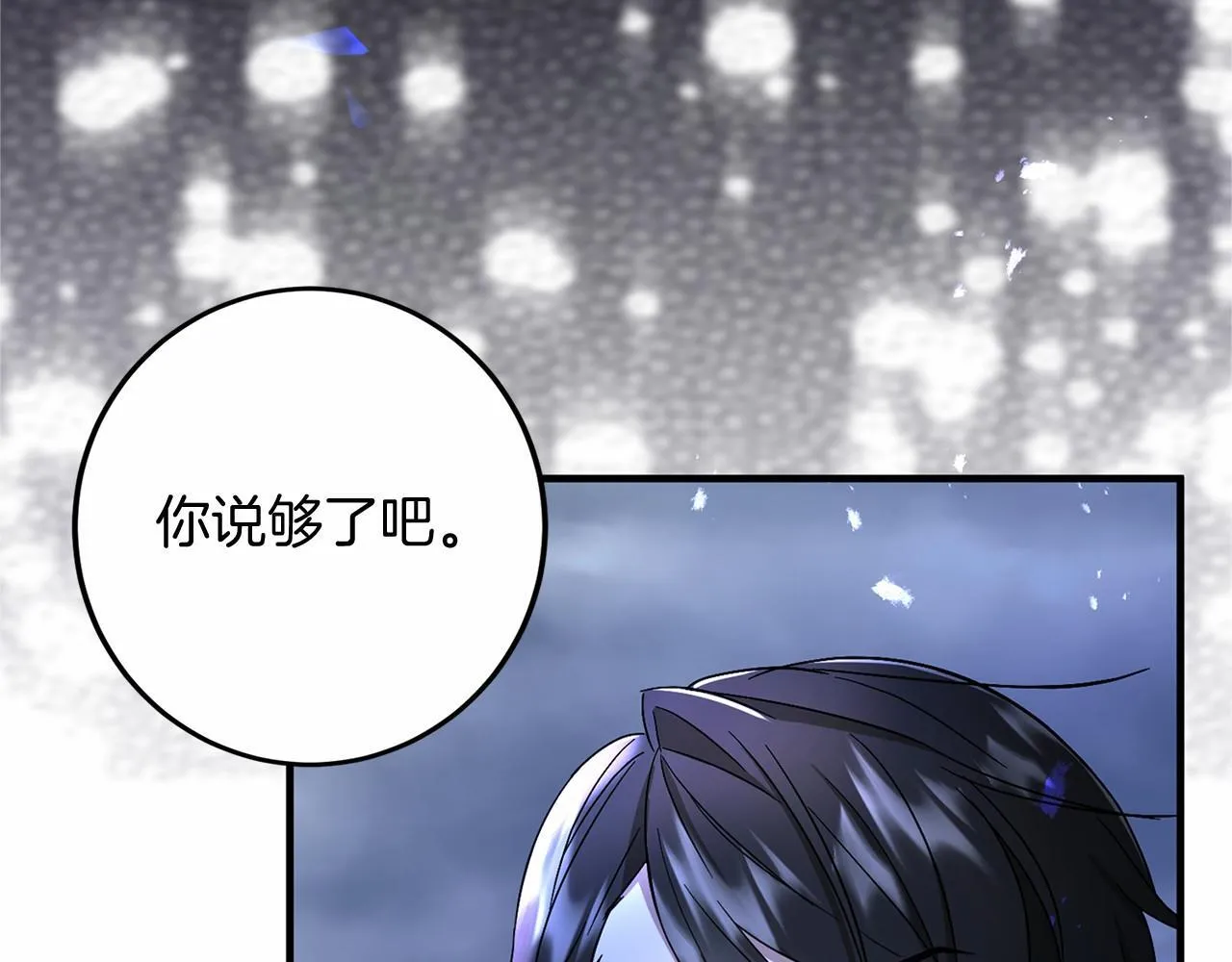 第102话 过错在你 第212页