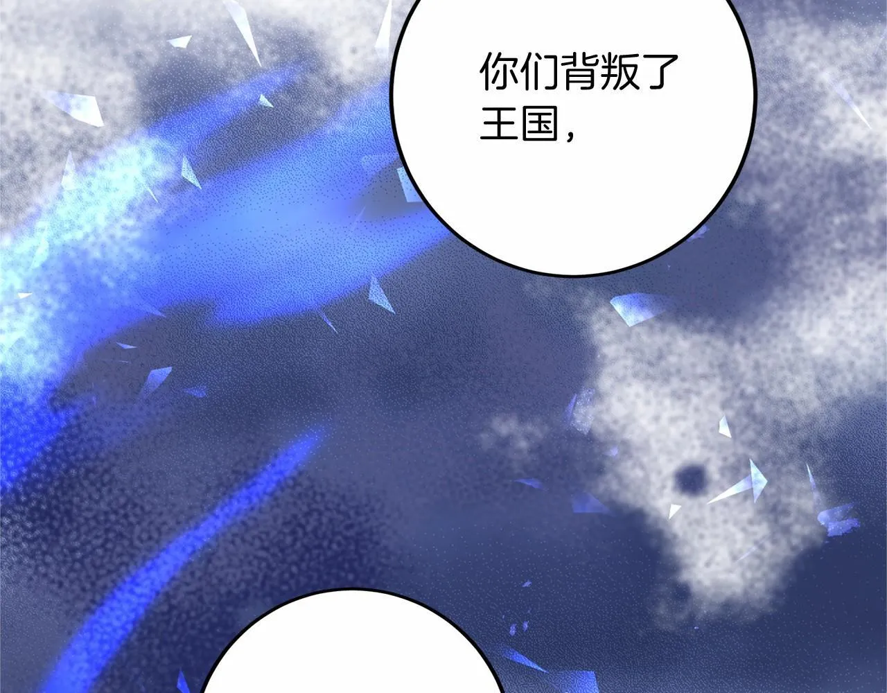 第102话 过错在你 第215页