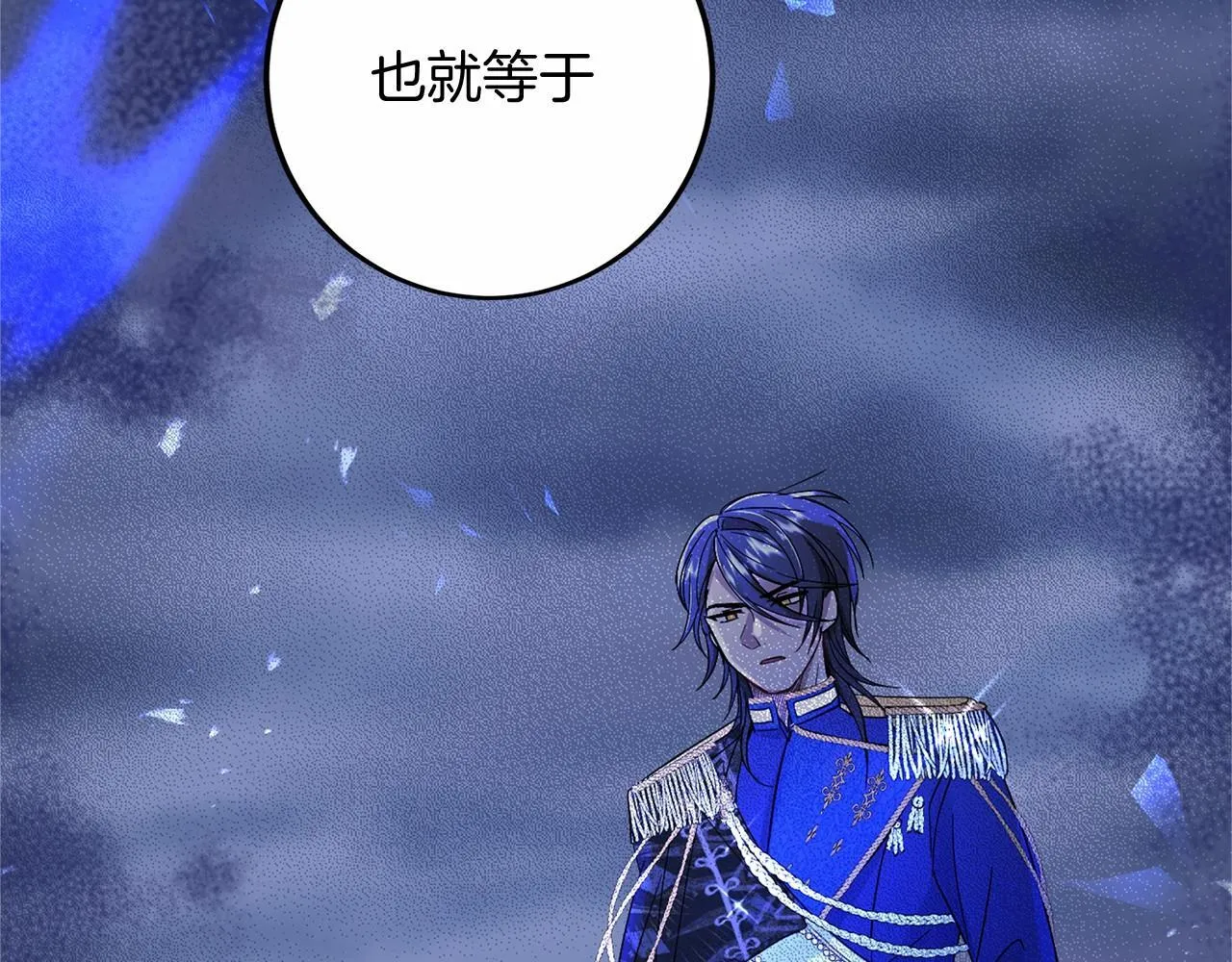 第102话 过错在你 第216页