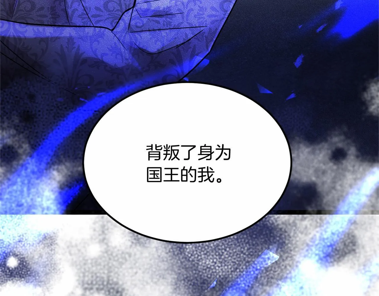第102话 过错在你 第218页