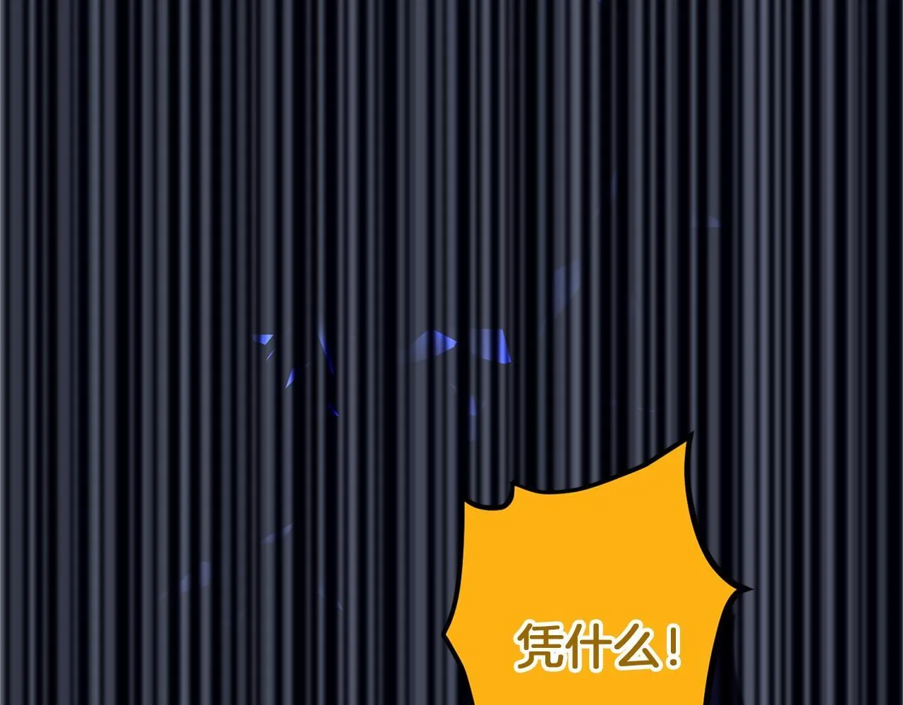 第102话 过错在你 第225页