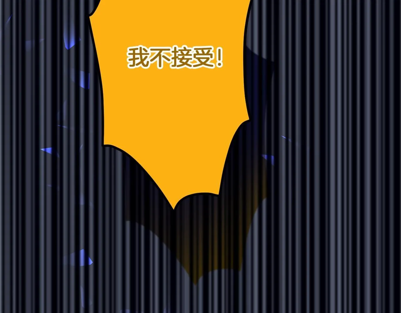 第102话 过错在你 第227页
