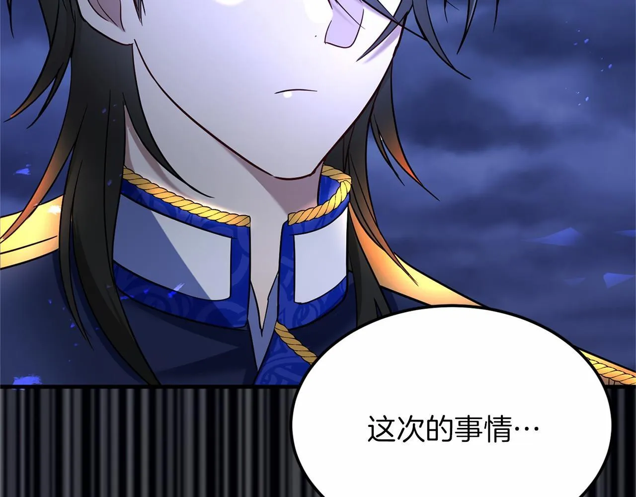 第102话 过错在你 第230页