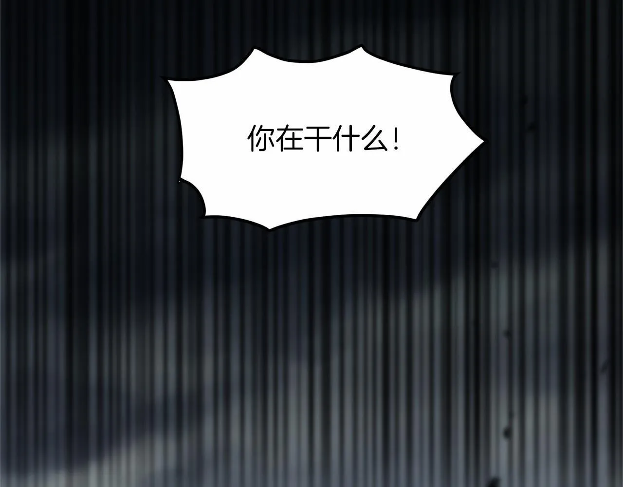 第103话 我们结婚吧 第6页