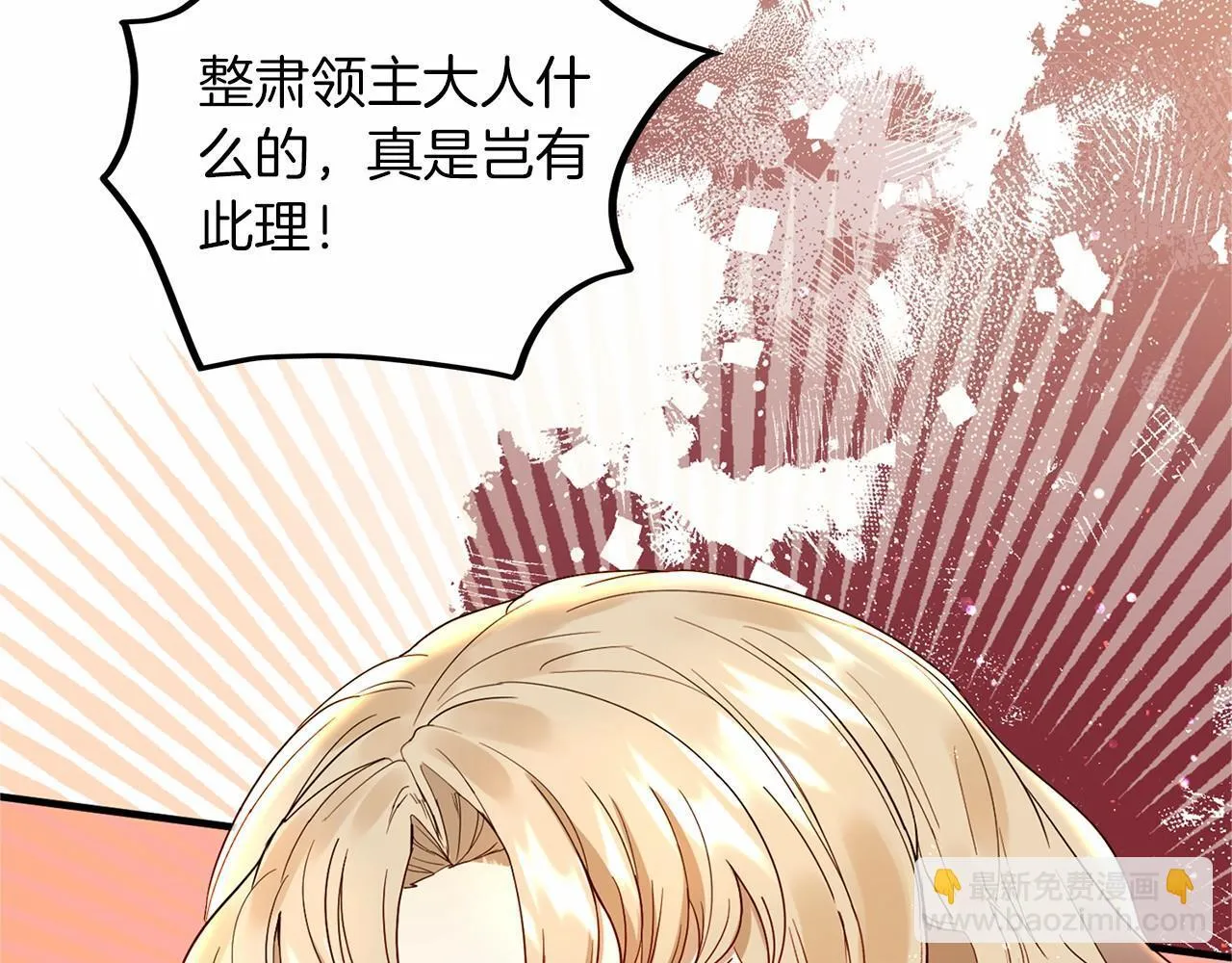 第103话 我们结婚吧 第11页