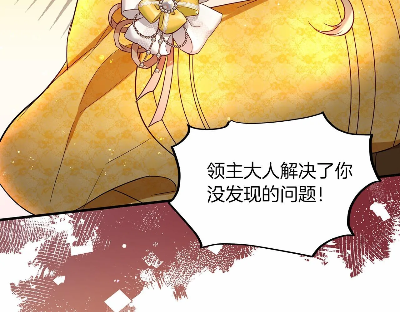 第103话 我们结婚吧 第13页