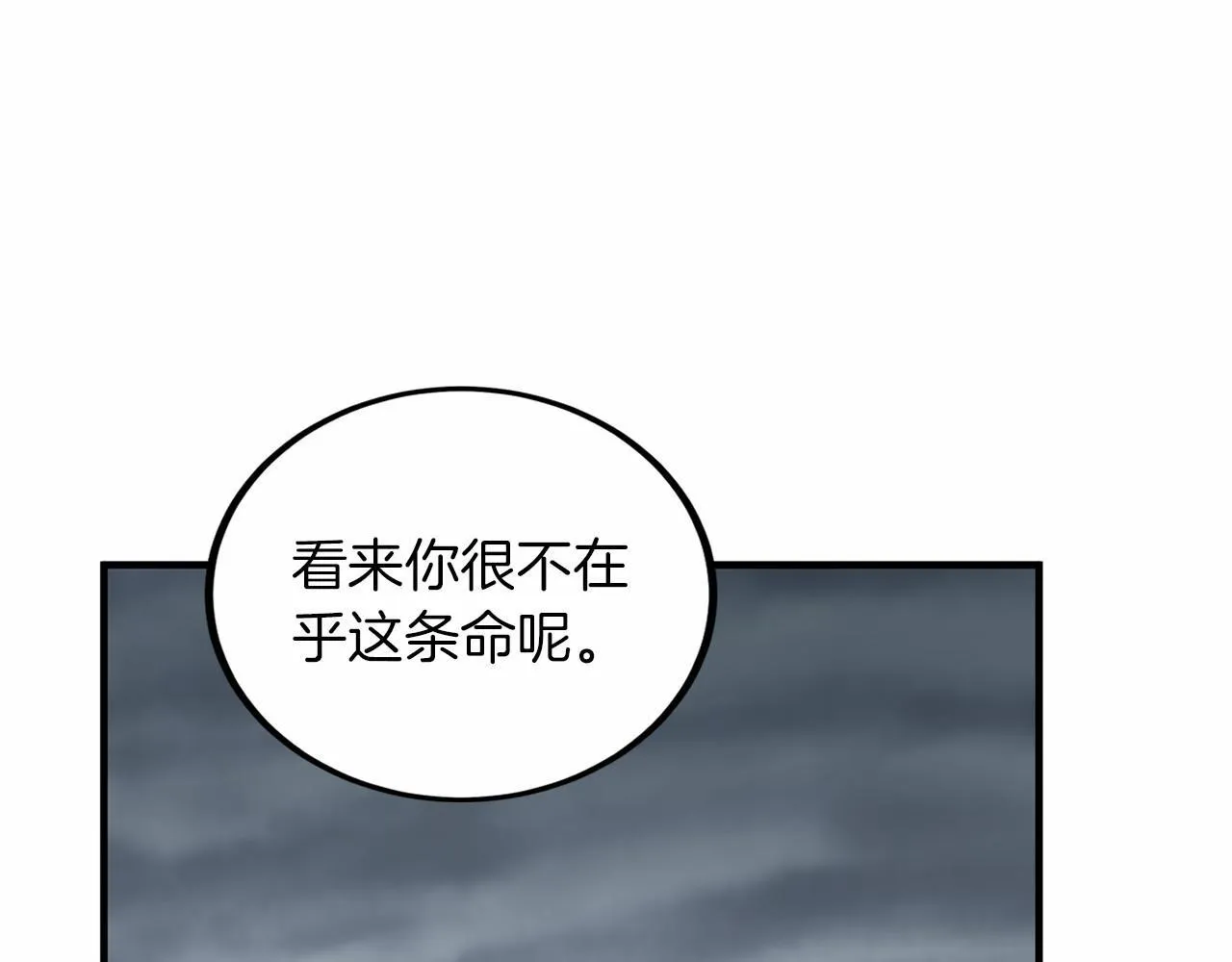 第103话 我们结婚吧 第18页