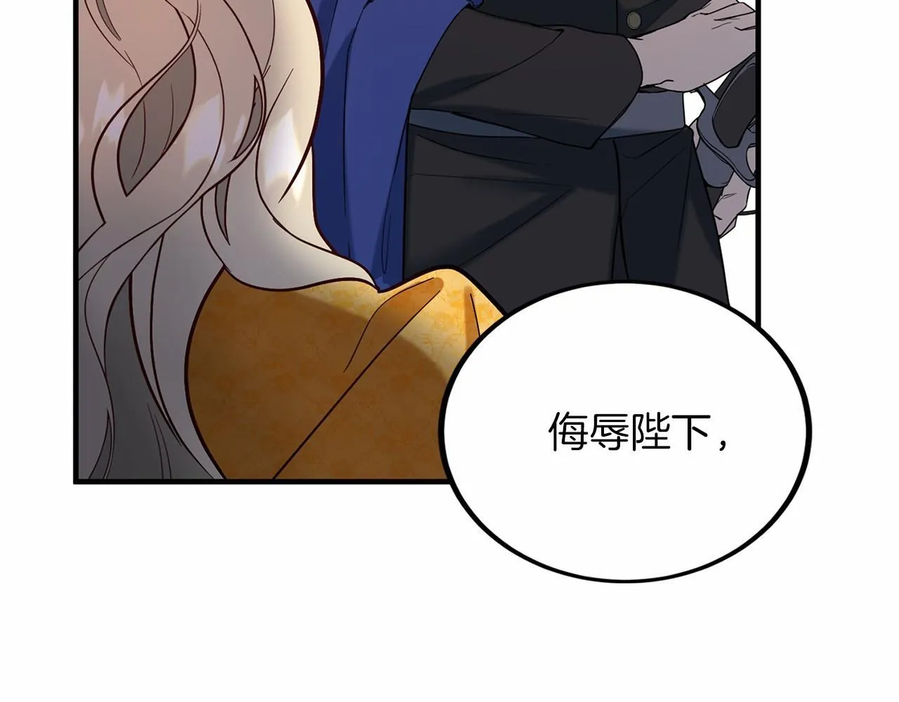 第103话 我们结婚吧 第20页
