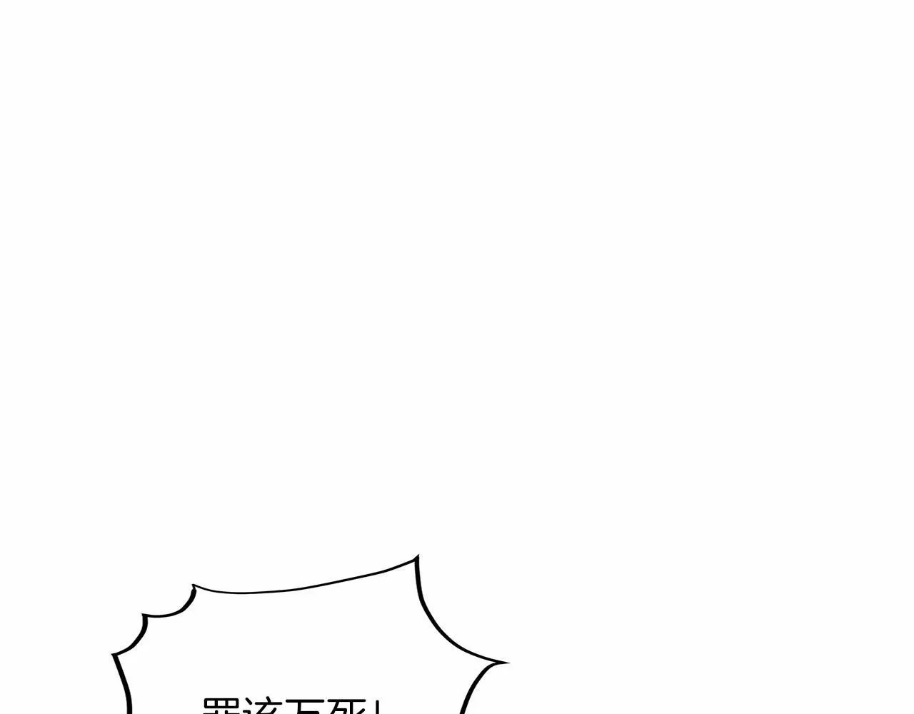 第103话 我们结婚吧 第21页