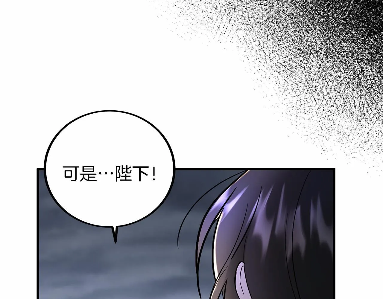 第103话 我们结婚吧 第28页