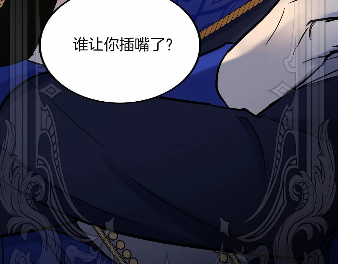 第103话 我们结婚吧 第33页