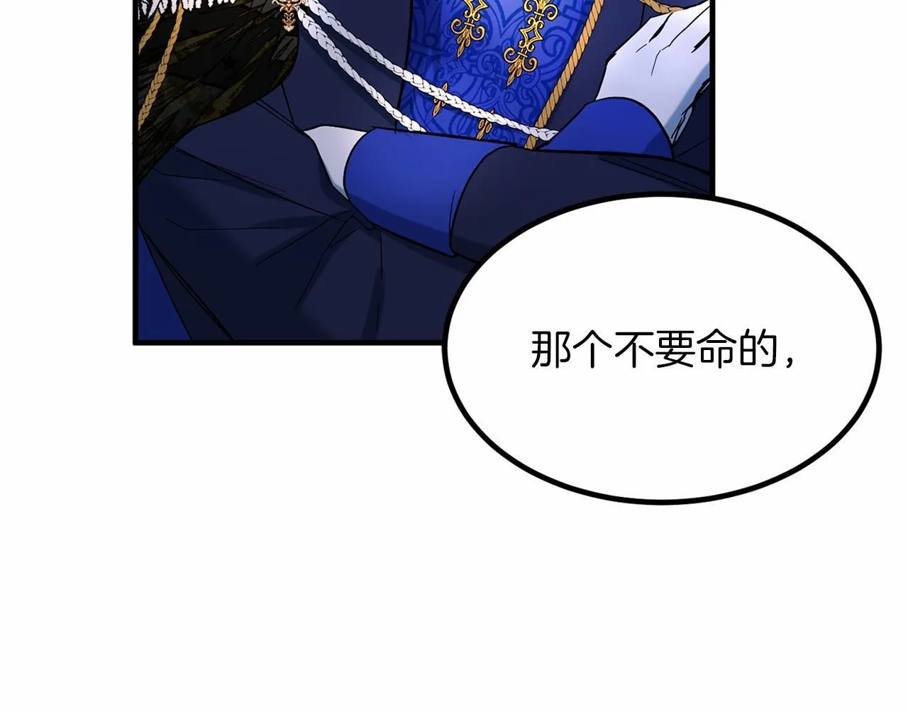 第103话 我们结婚吧 第39页