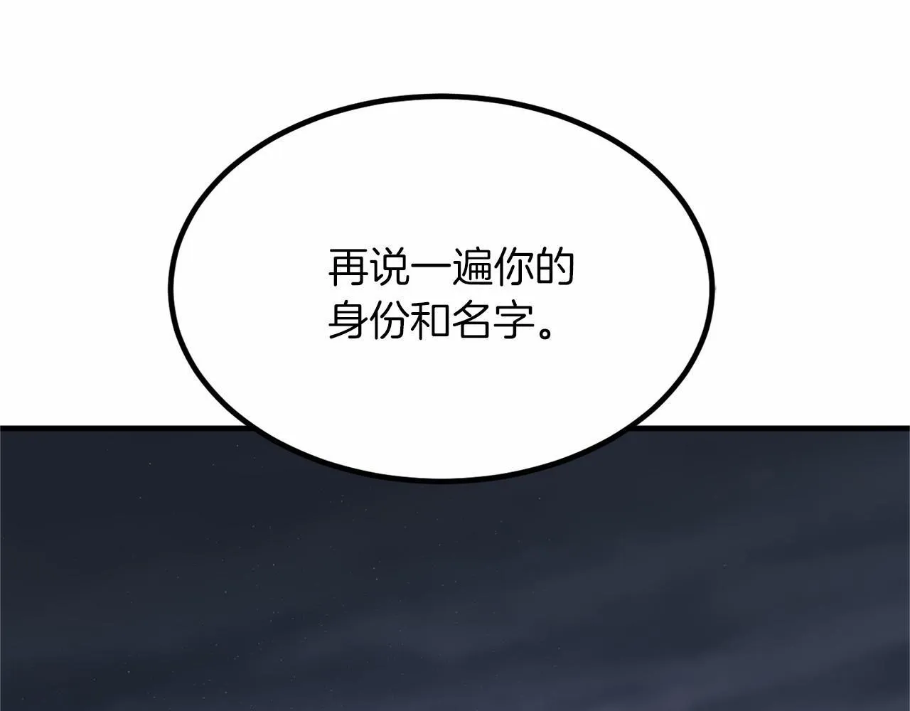第103话 我们结婚吧 第41页
