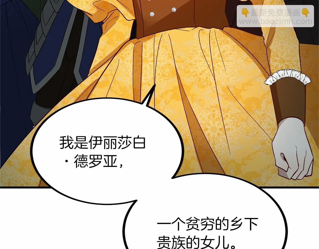 第103话 我们结婚吧 第43页