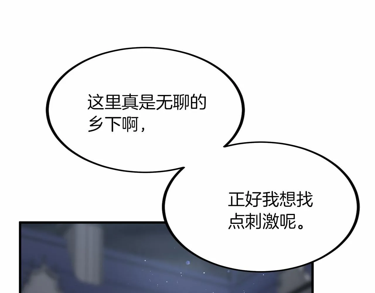 第103话 我们结婚吧 第46页