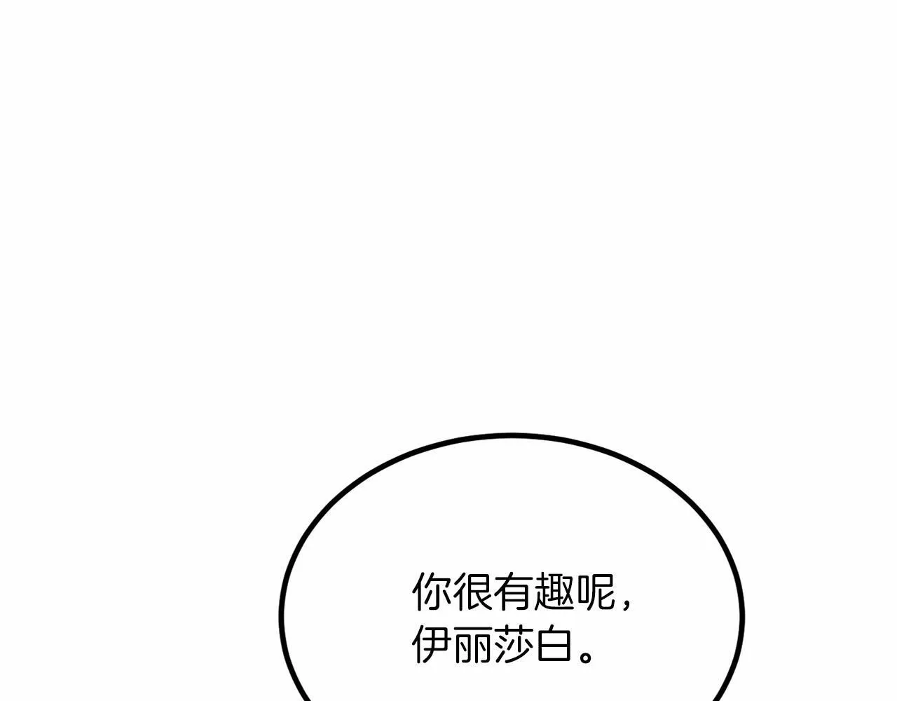 第103话 我们结婚吧 第49页