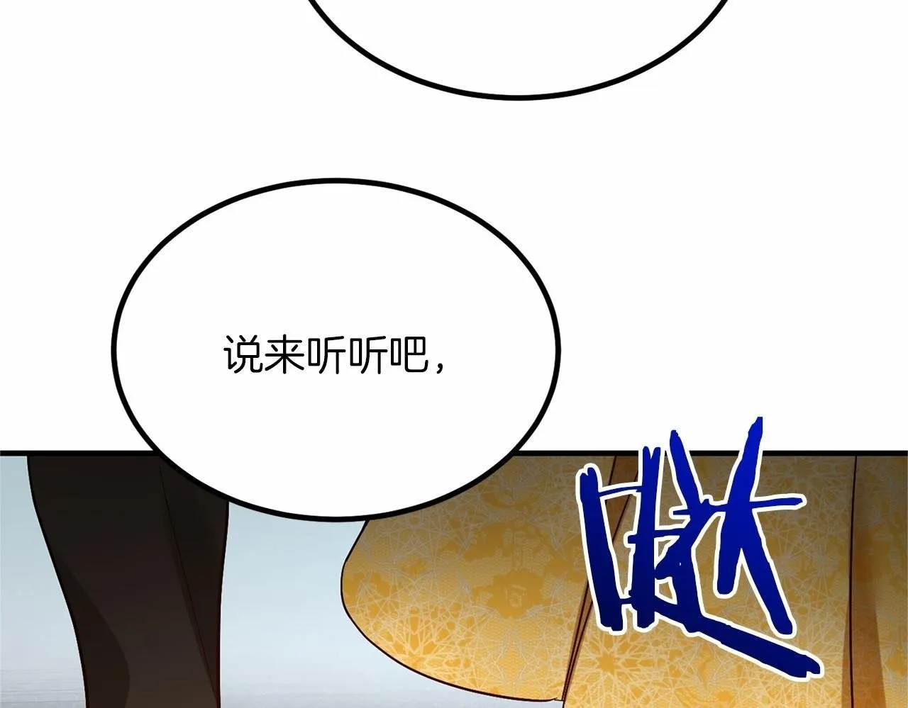 第103话 我们结婚吧 第50页