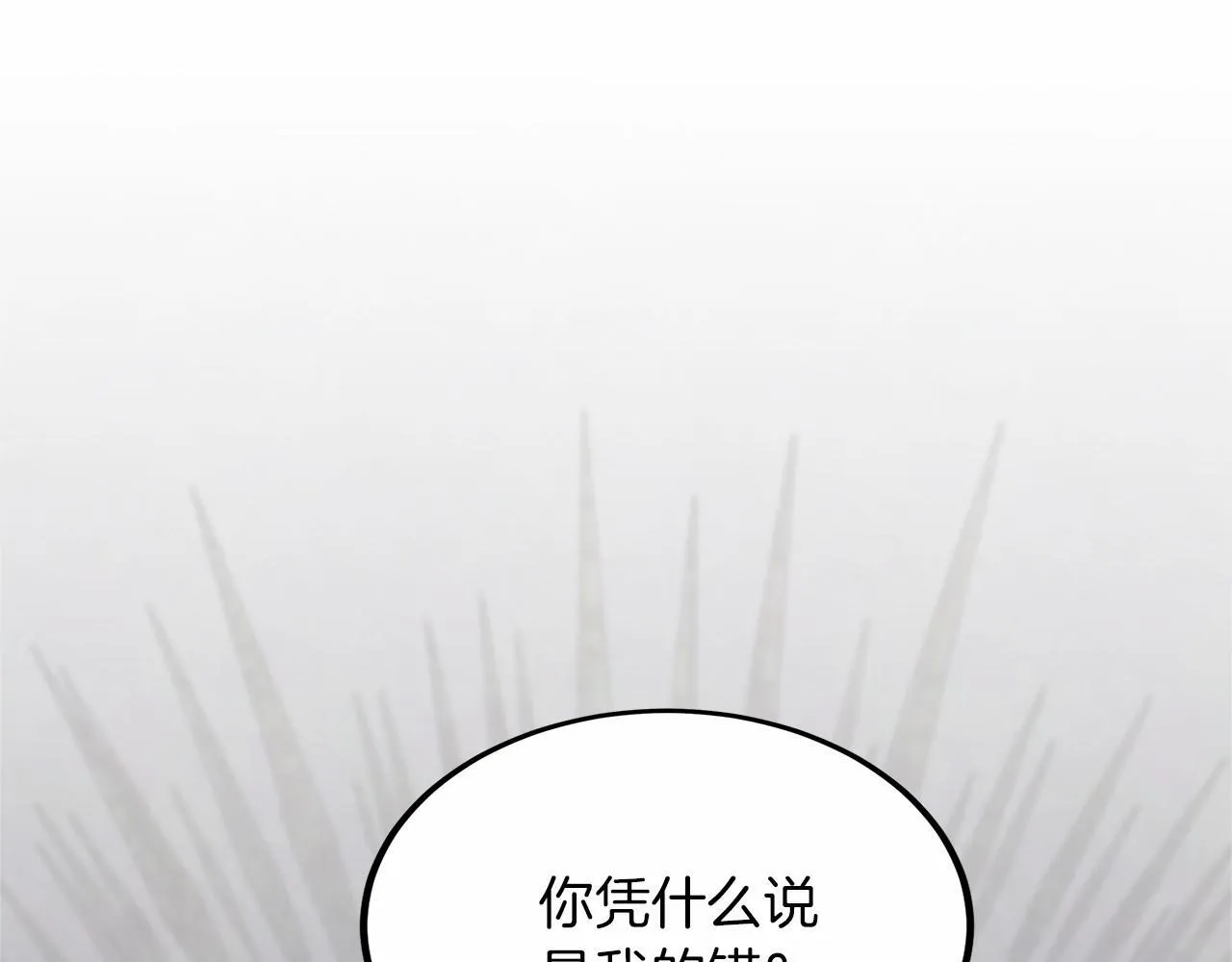 第103话 我们结婚吧 第52页