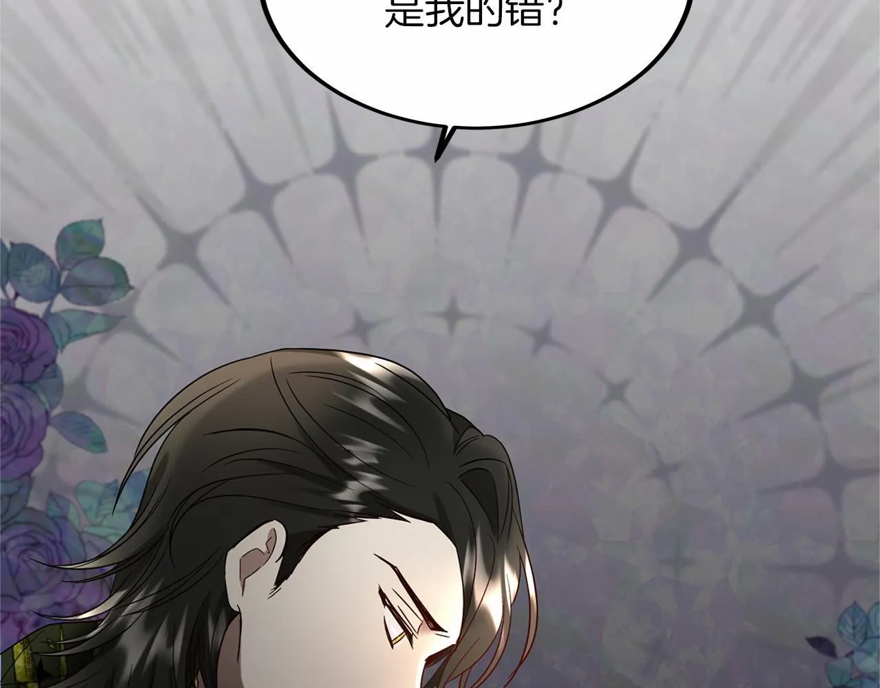 第103话 我们结婚吧 第53页