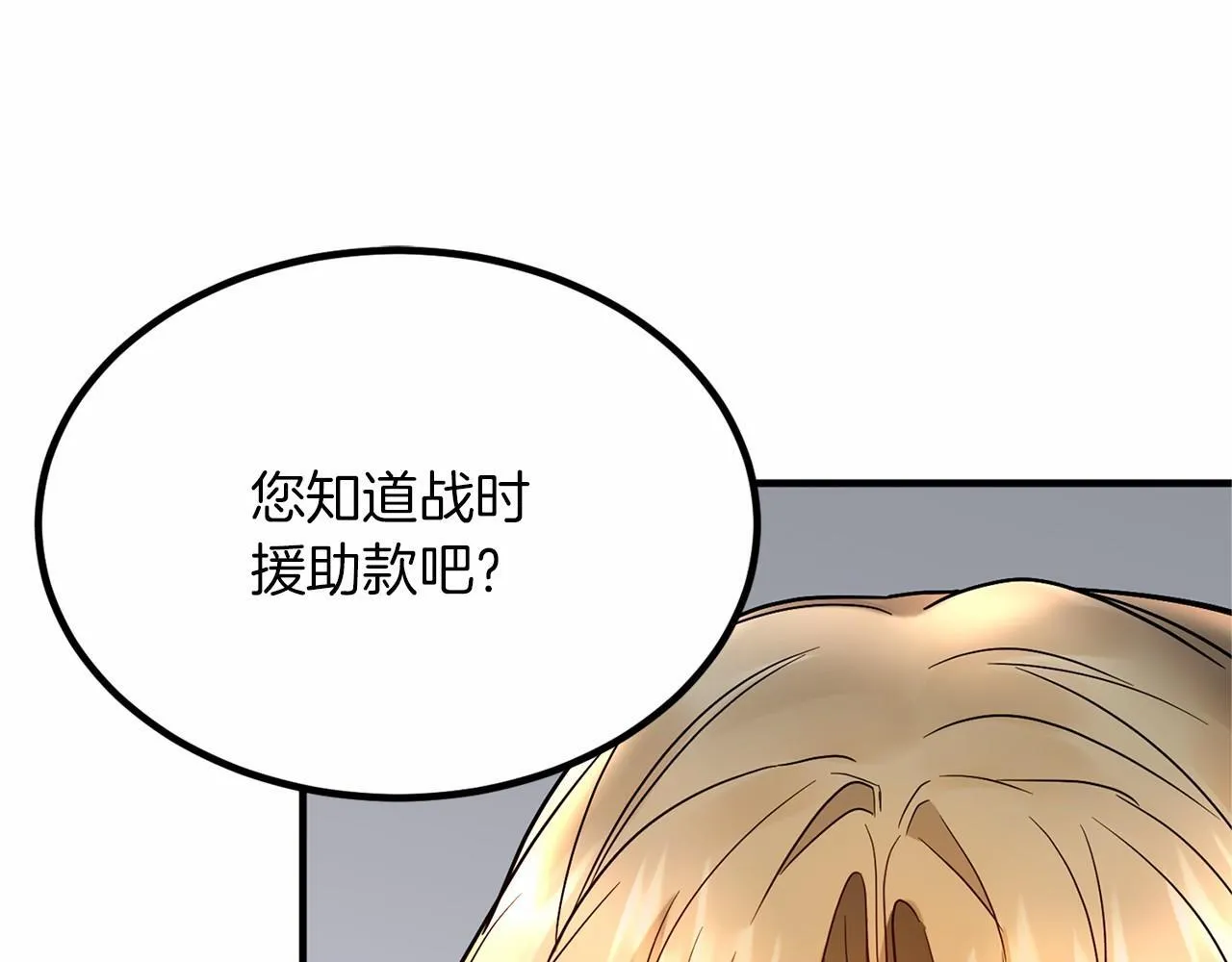 第103话 我们结婚吧 第56页