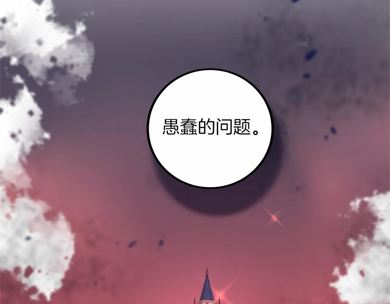 第103话 我们结婚吧 第59页