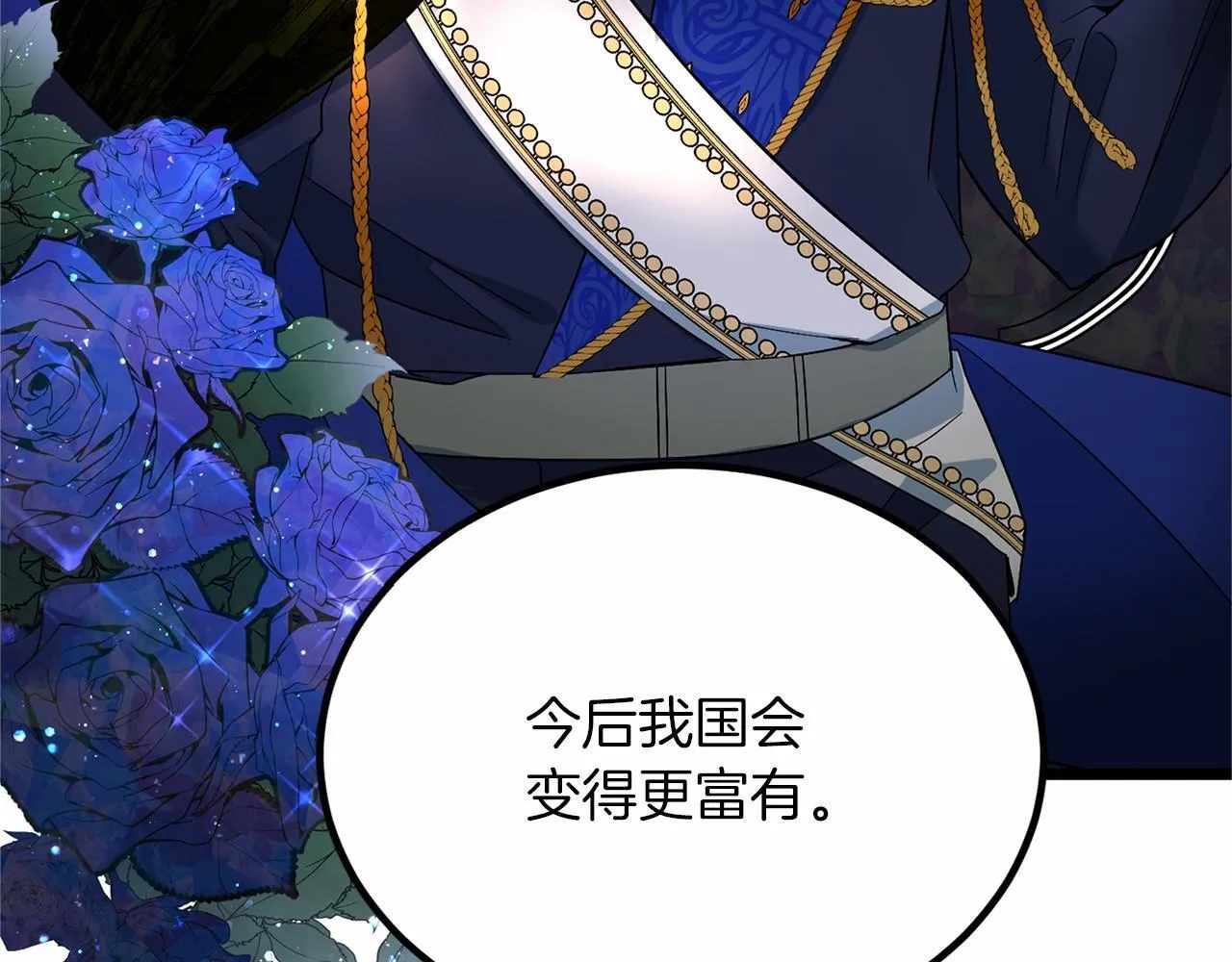 第103话 我们结婚吧 第63页