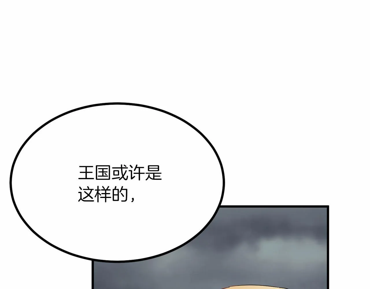 第103话 我们结婚吧 第65页