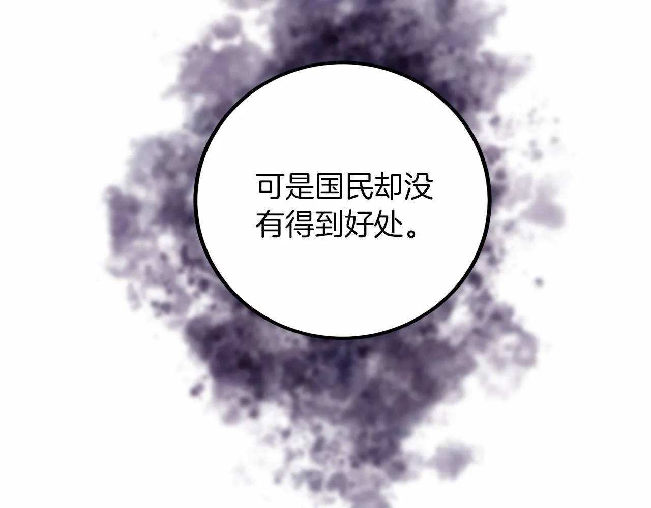 第103话 我们结婚吧 第68页