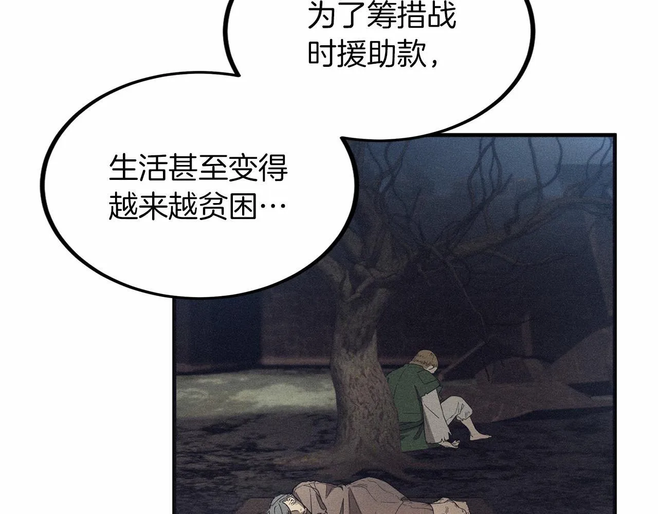 第103话 我们结婚吧 第70页