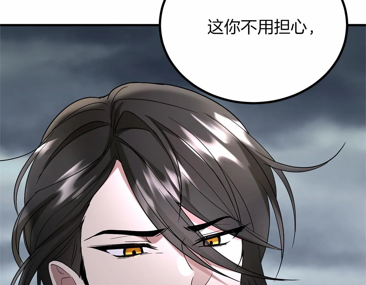 第103话 我们结婚吧 第73页